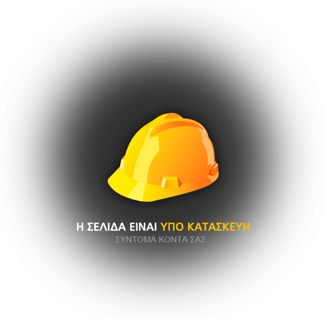 Website under construction